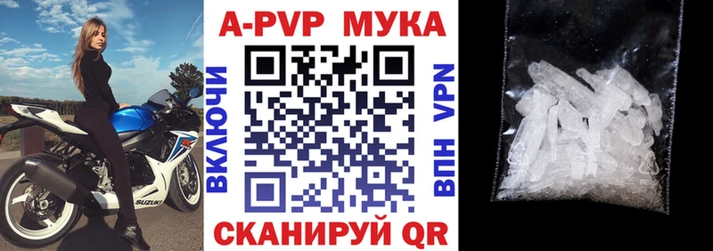 Купить наркотики сайты Облучье Alpha-PVP  Меф  Гашиш  Марихуана  Кокаин 