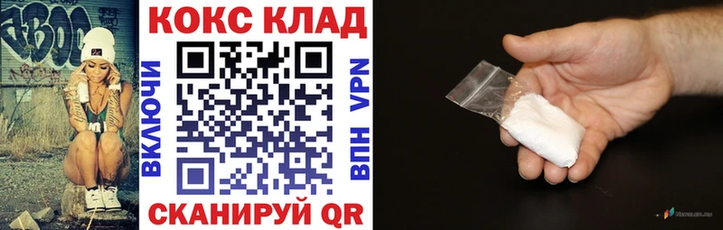 купить наркоту  Облучье  Кокаин 98% 