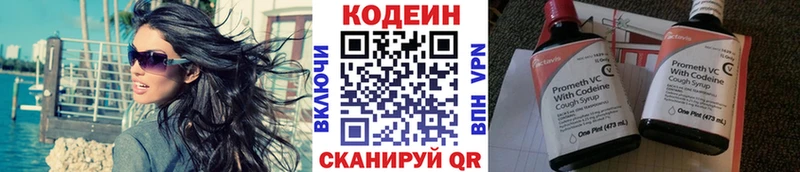 mega зеркало  Облучье  Кодеиновый сироп Lean Purple Drank 