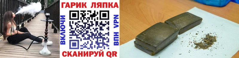ГАШИШ гашик  сайты даркнета клад  Облучье  наркота  МЕГА онион 