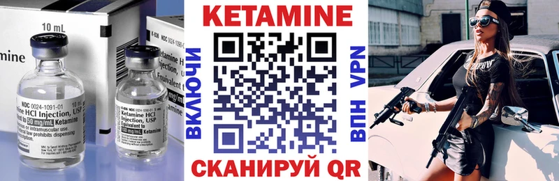 КЕТАМИН VHQ  сколько стоит  Облучье 