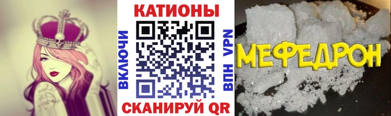 Меф мяу мяу  Облучье