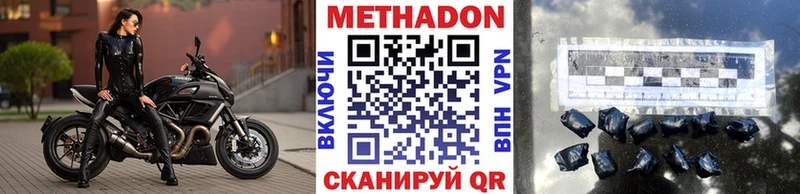 сколько стоит  Облучье  МЕТАДОН methadone 
