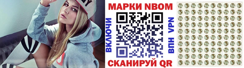 Марки NBOMe 1,5мг Облучье